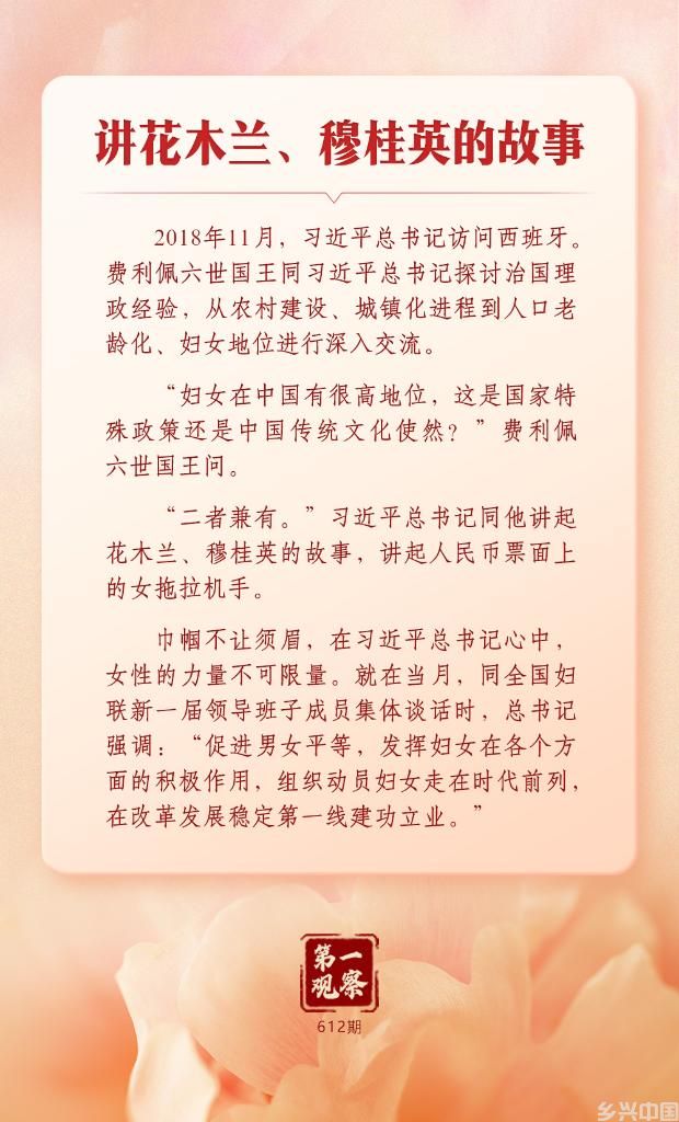 第一观察丨总书记关心妇女事业发展的故事(图8)