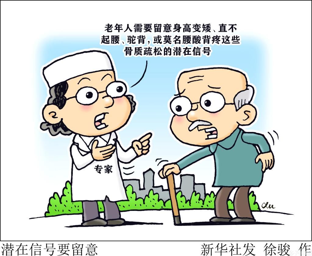 绕开误区,别让骨骼悄悄“变老”!(图1)