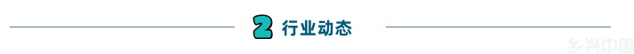全社会用电量同比增长4.6%；宁德时代前三季度净利润同比增逾36%(图2)