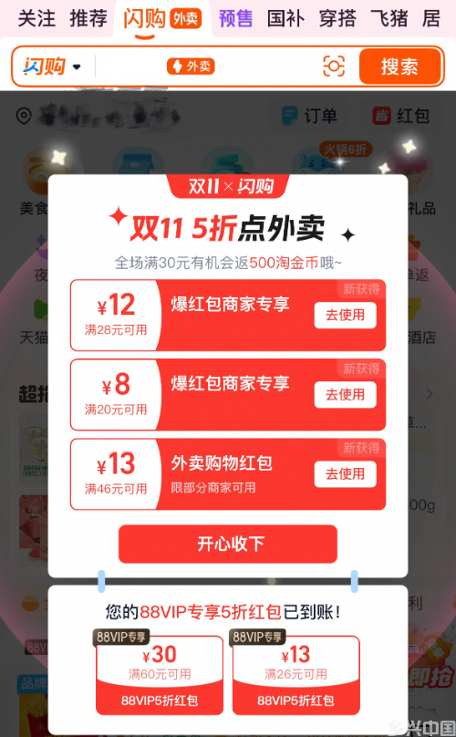 “双十一”为什么越来越早了？(图1)