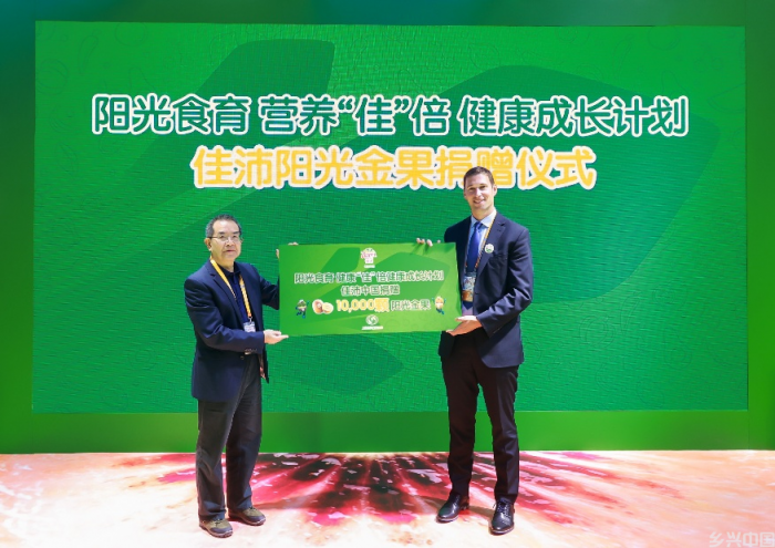 佳沛再赴进博之约，以天然营养共筑健康未来(图3)