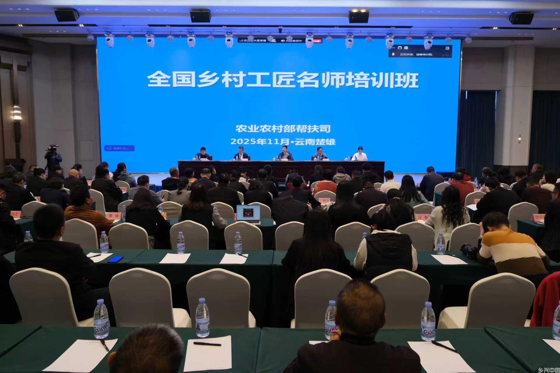 全国乡村工匠名师培训班举办(图1)