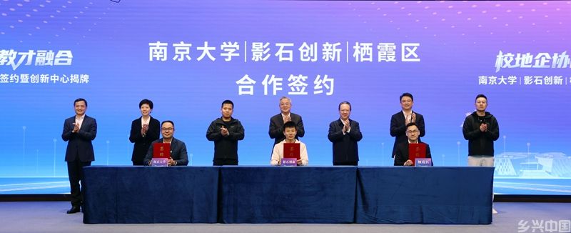 南京大学、影石创新、栖霞区签订战略合作协议。崔晓摄