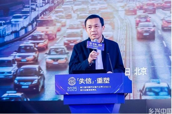 前11月“信任型”投诉突出，2025 VOC+研讨会致力破解信任危机(图3)
