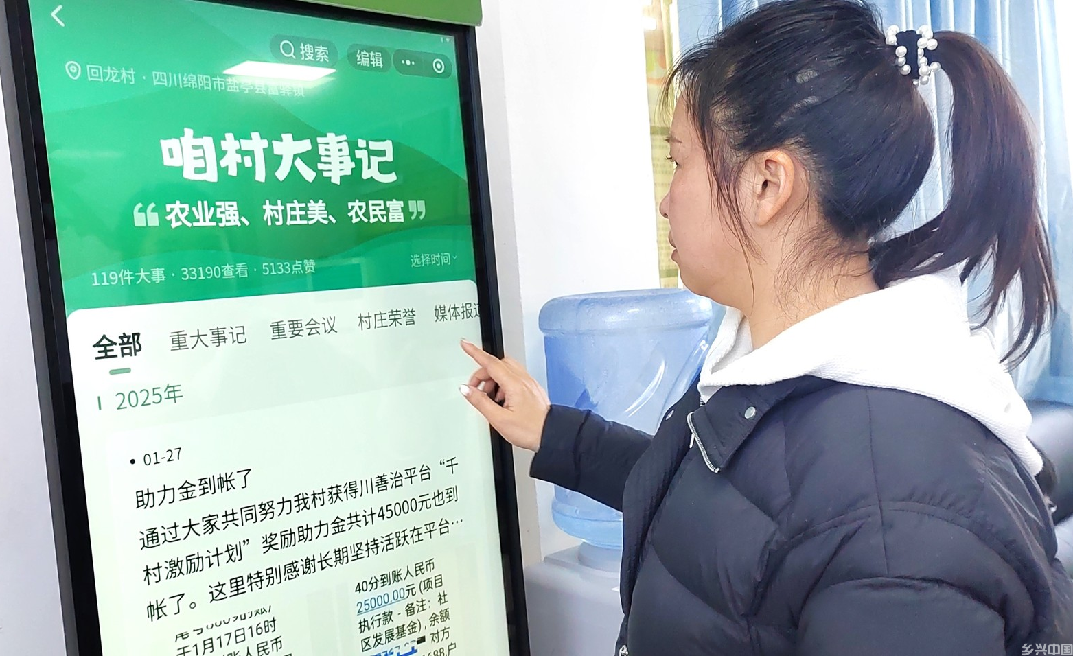 乡村治理如何从“指尖”走向“心间”？——解码四川省“川善治”数字实践(图1)