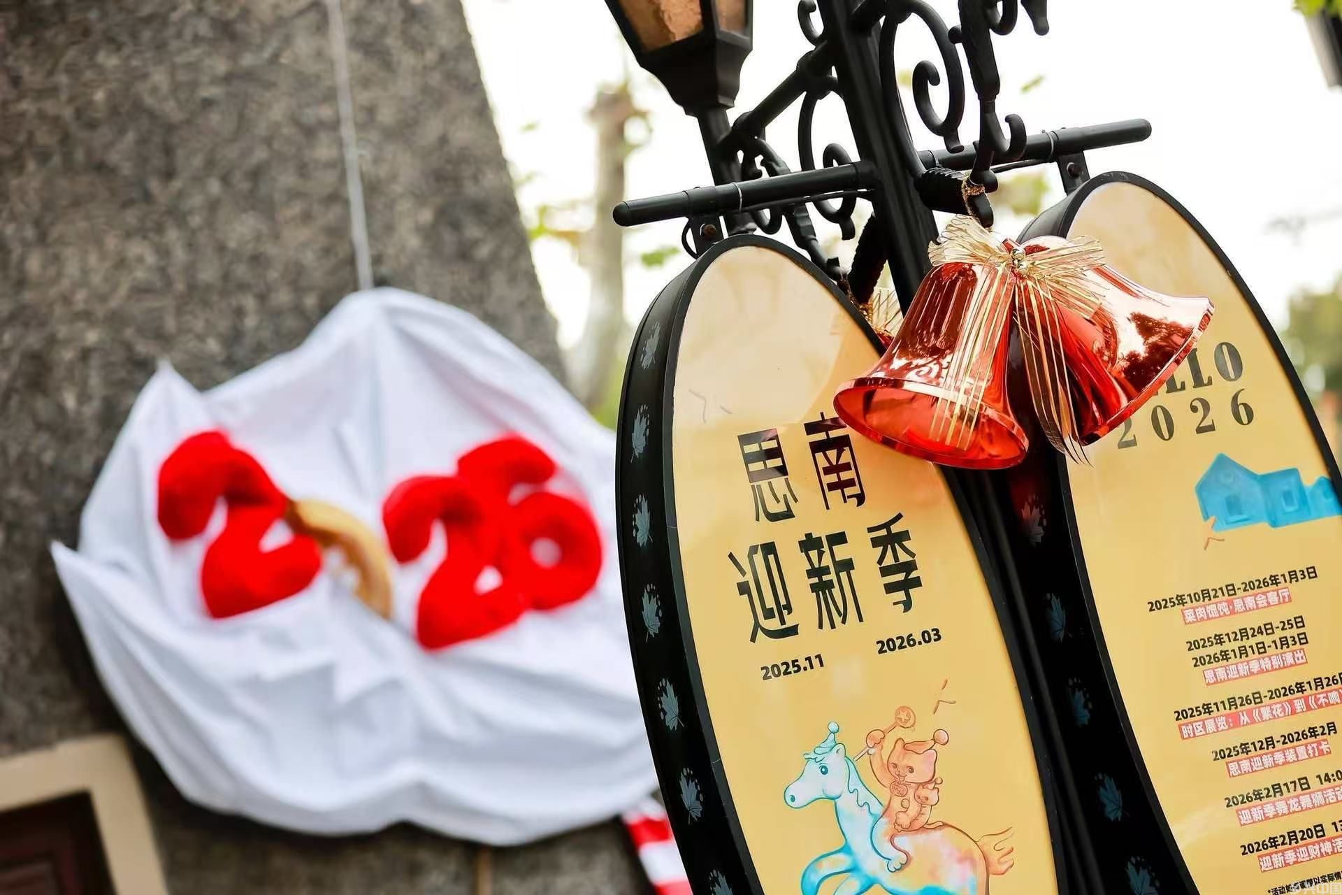 文体商旅展深度融合 元旦假期上海各商圈玩出新花样(图4)