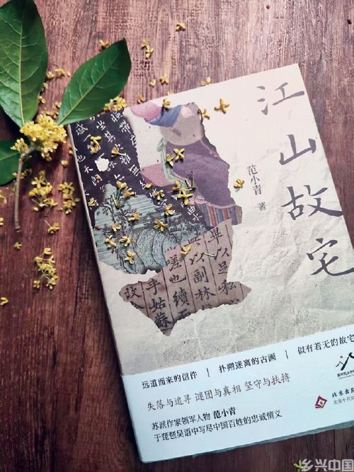 范小青：城乡差别，开启了我的思考(图2)