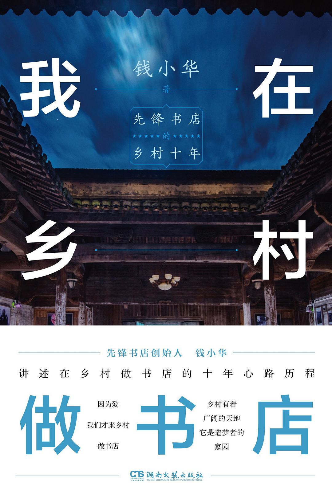 全民阅读促进条例实施,实体书店何为?(图4)