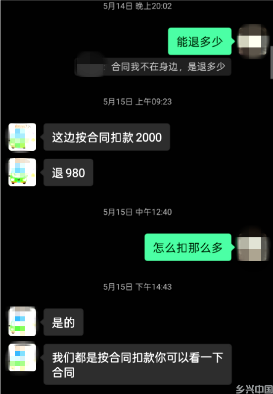 图为郭伟豪与驾校工作人员沟通退费。依据合同条款，学员“已在厦门车管所受理档案，但未参加科目一考试”，解约要支付违约金2000元。受访者供图