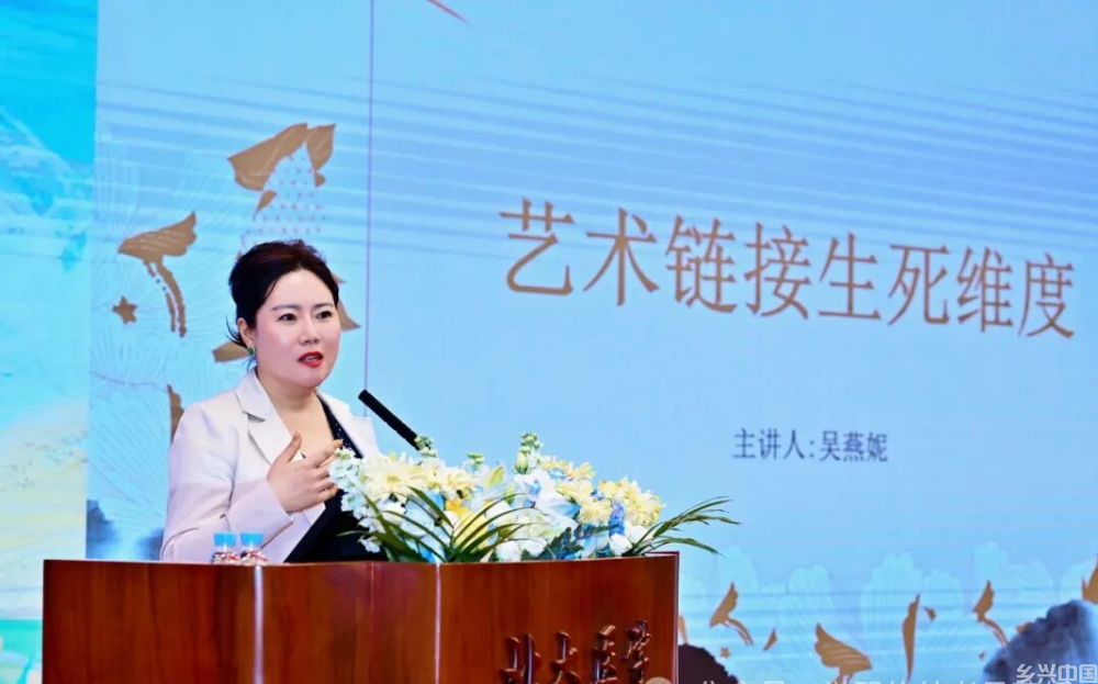 北大论坛吴燕妮：艺术链接生死维度(图2)