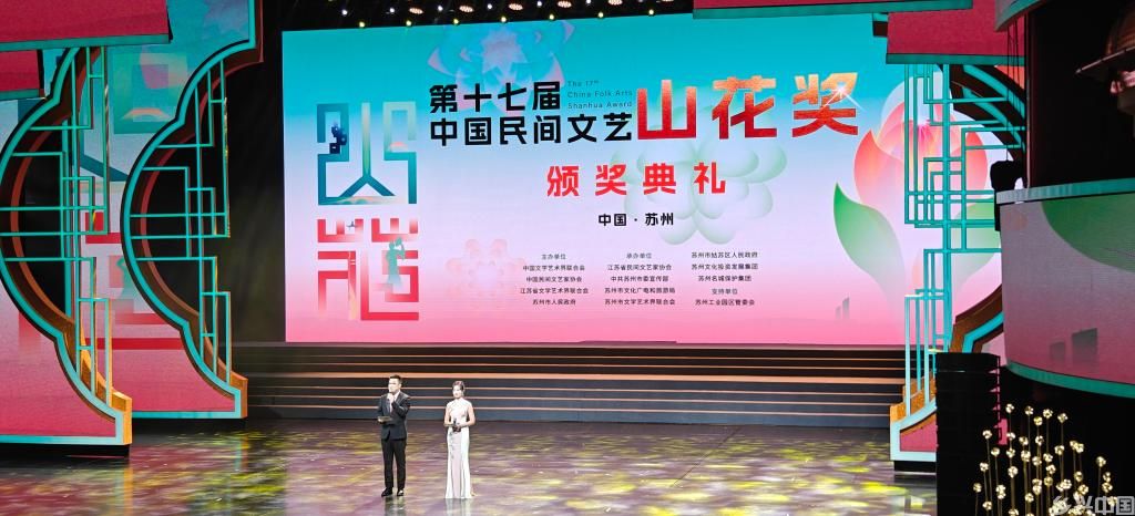 泥土里长出的时代之声——透视第十七届中国民间文艺山花奖(图1)