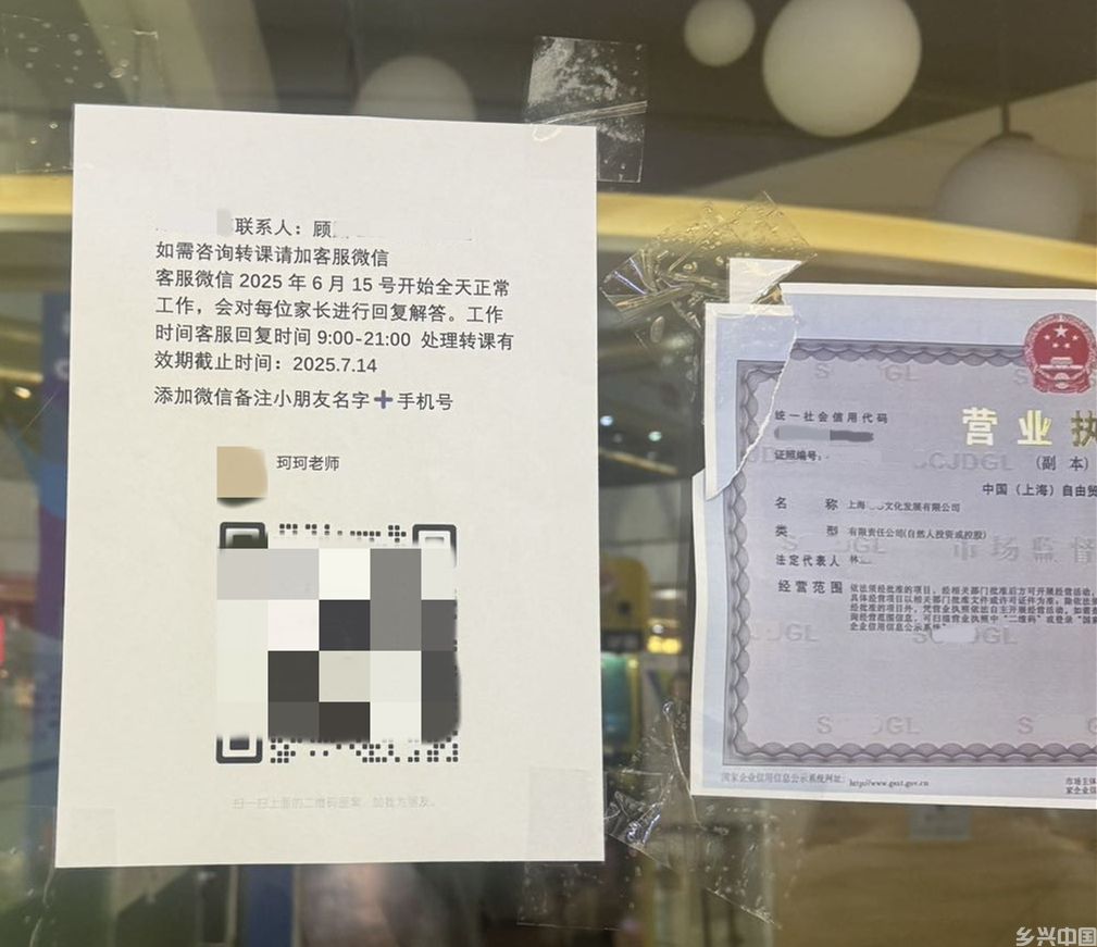 新型“职业闭店人”骗局调查(图1)