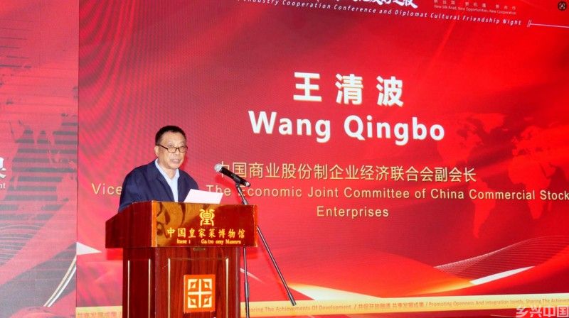 2026新丝路国际产业合作大会在京召开 高光林院士携碳氢核肥与多国使节共商共赢