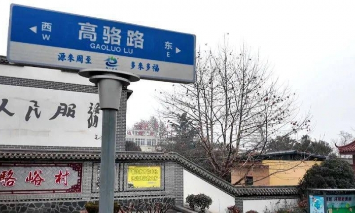 把地名价值作用彰显出来、弘扬