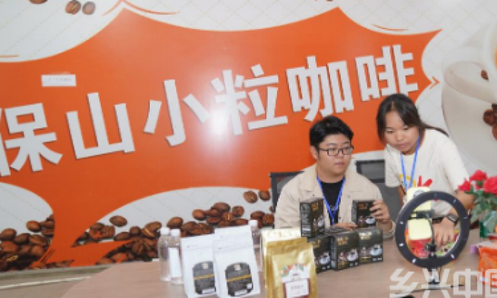 云南保山：小小咖啡豆 致富大舞台