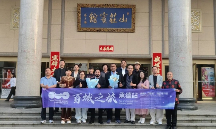全球数字贸易产业联盟DTU“