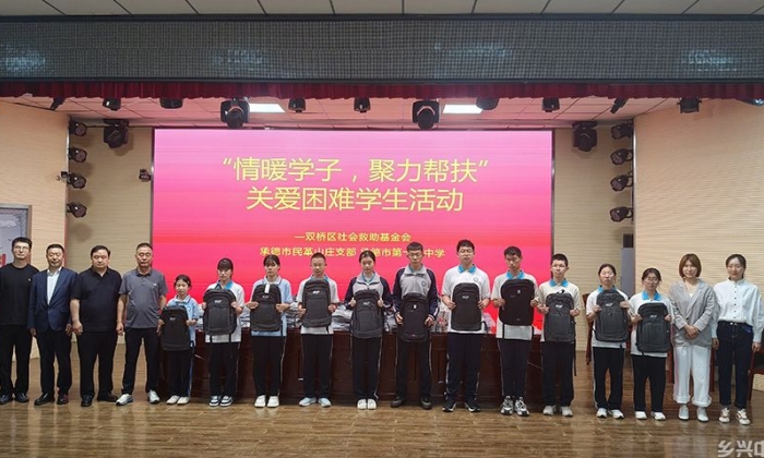 “情暖学子，聚力帮扶”爱心捐助活
