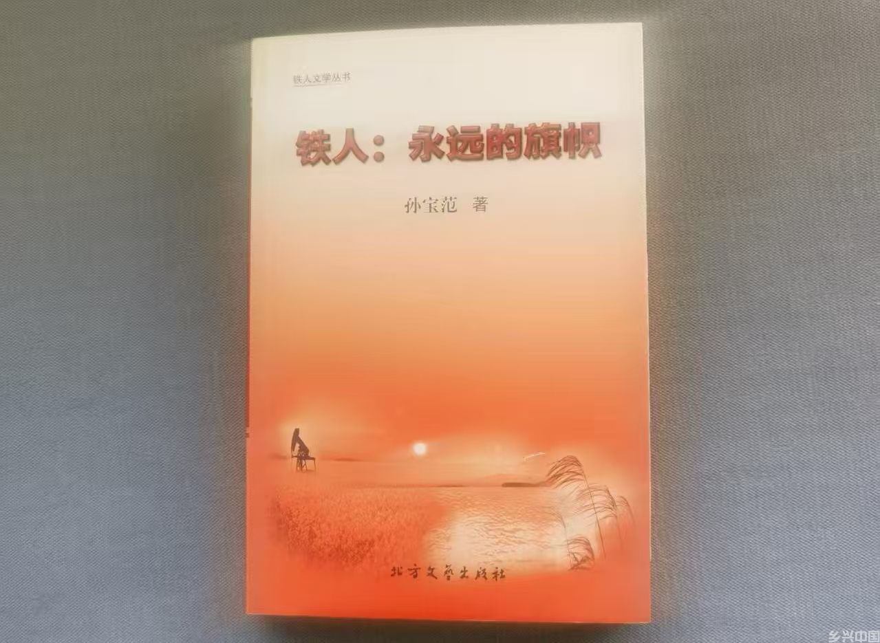 铁人.jpg